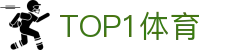 TOP1体育 - 领先的体育资讯平台